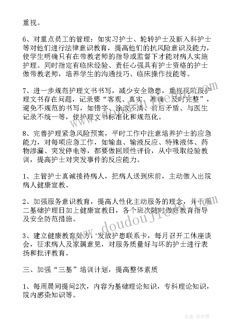 最新厨师述职报告 厨师年终述职报告(实用5篇)