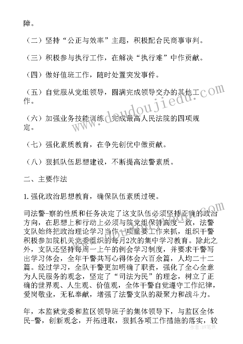 警察考核登记表个人总结(汇总10篇)