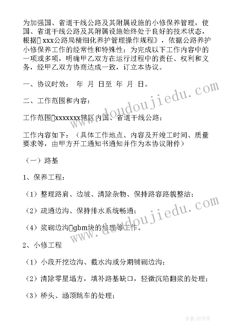 施工单位安全生产工作报告(优质9篇)