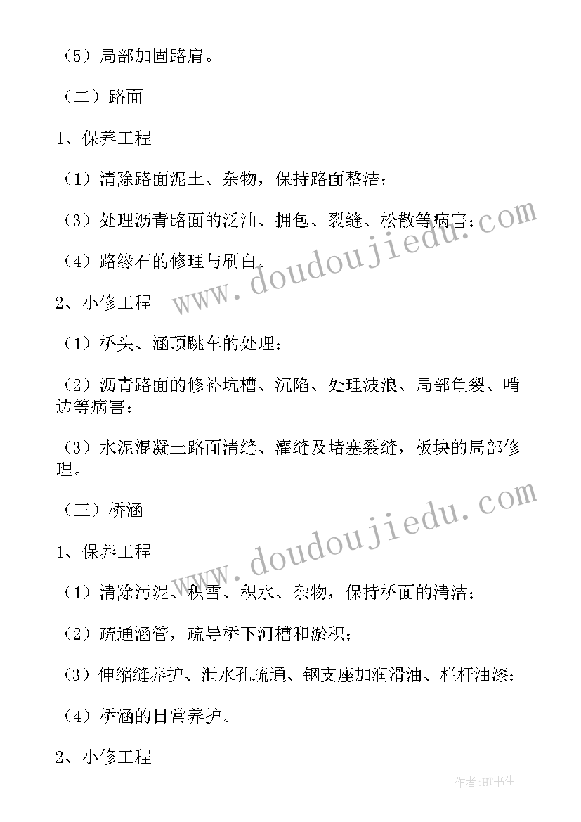 施工单位安全生产工作报告(优质9篇)