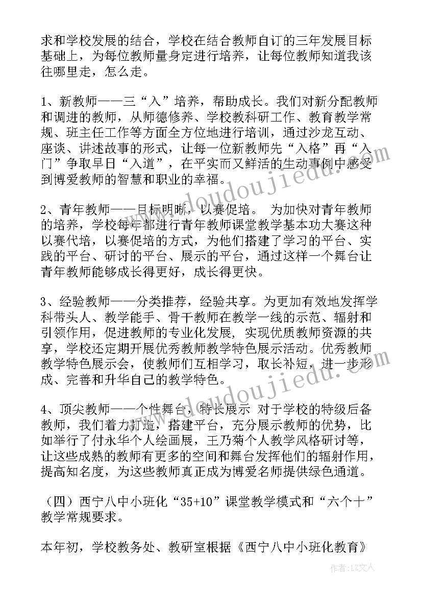 最新亮点工作总结(大全9篇)