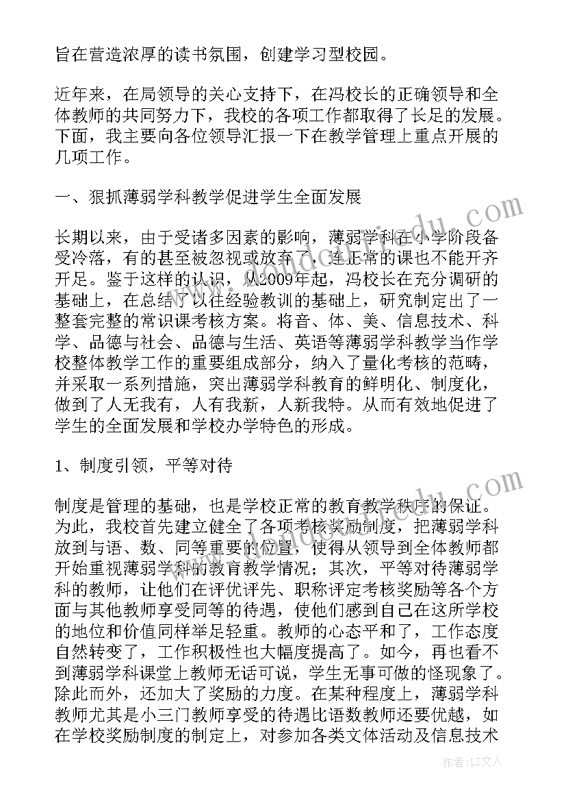 最新亮点工作总结(大全9篇)