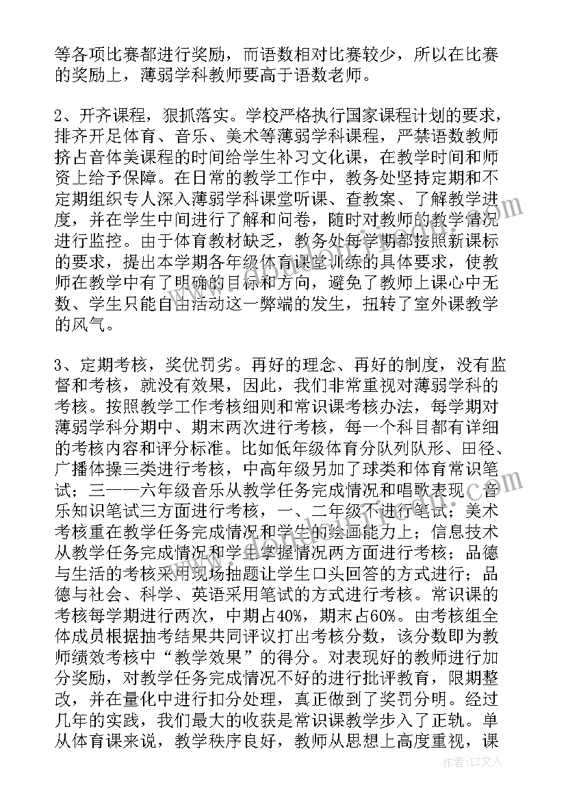 最新亮点工作总结(大全9篇)