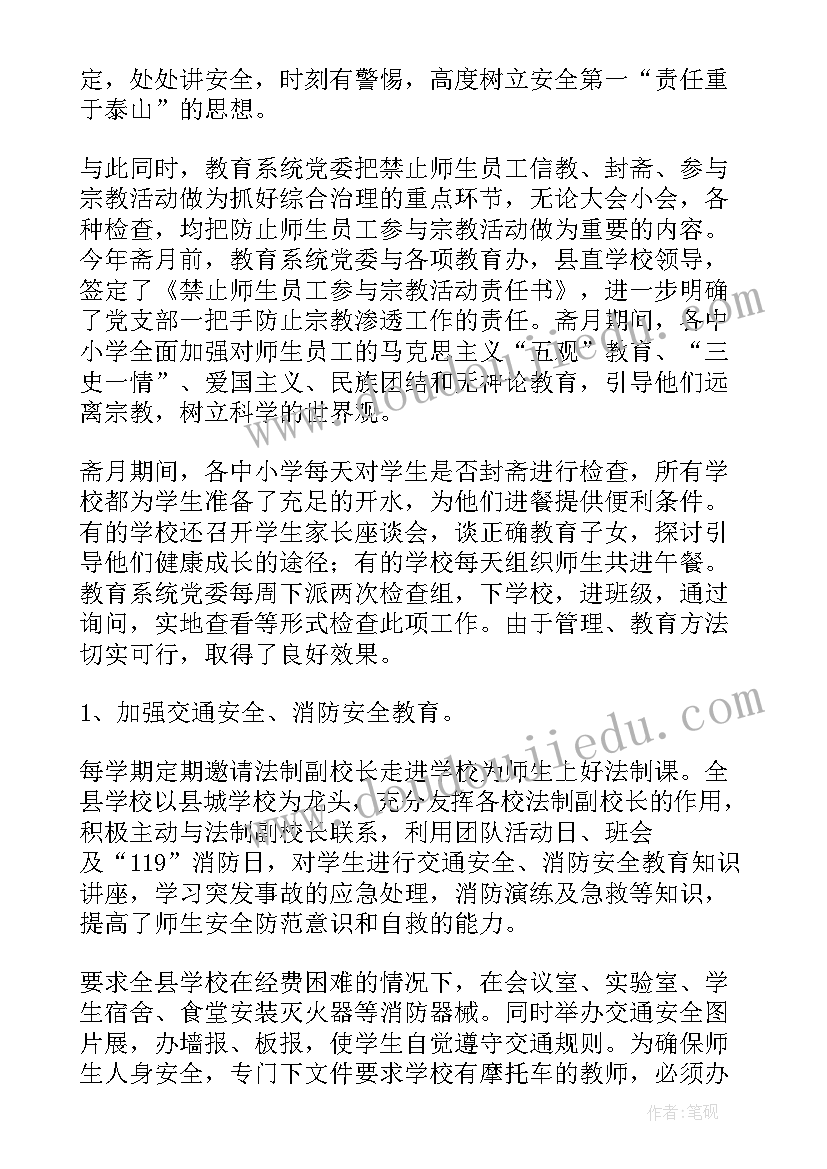 2023年镇域治理中心 治理工作报告(大全10篇)