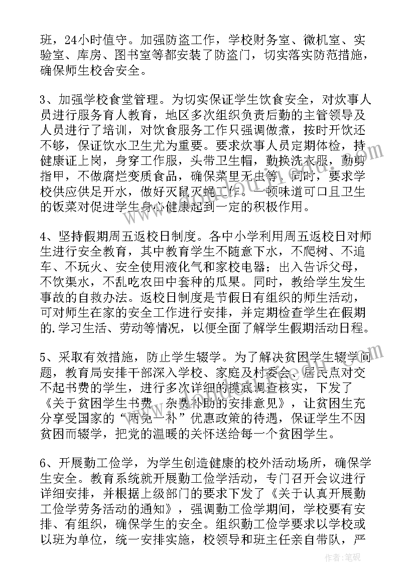 2023年镇域治理中心 治理工作报告(大全10篇)