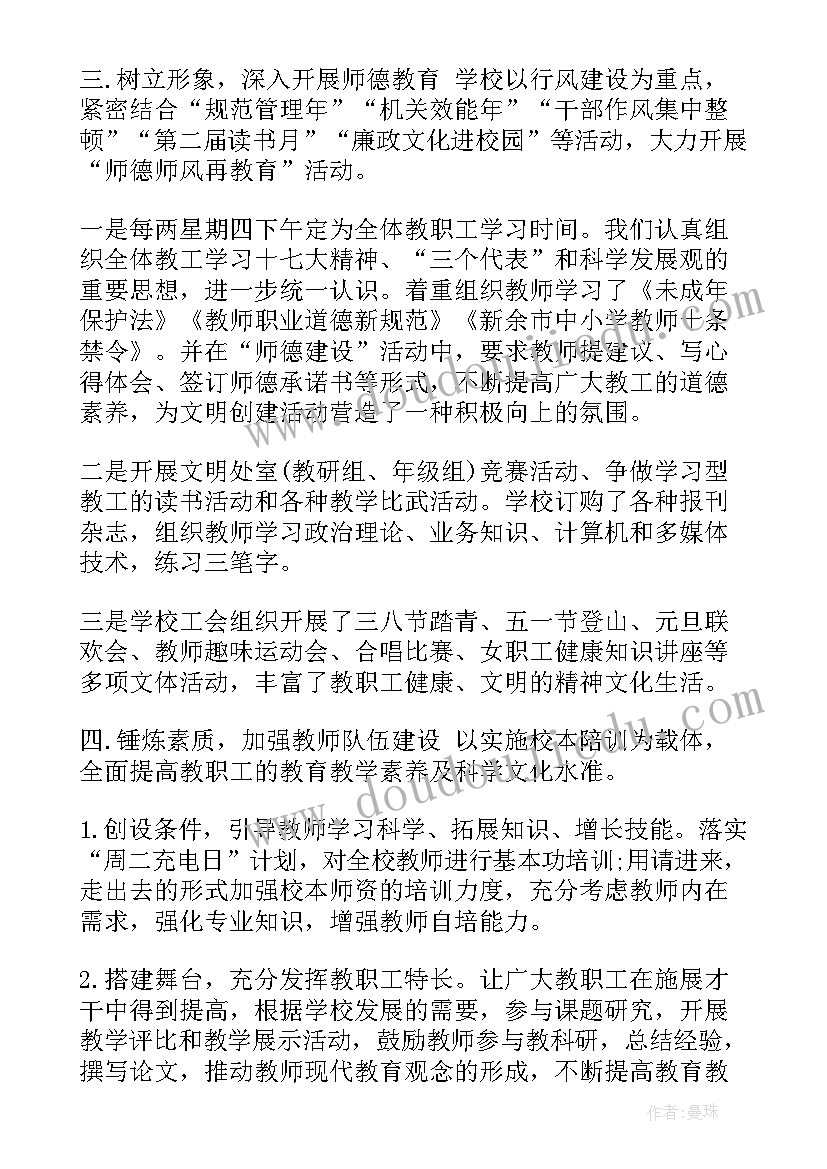 文明创建工作汇报材料(优秀9篇)