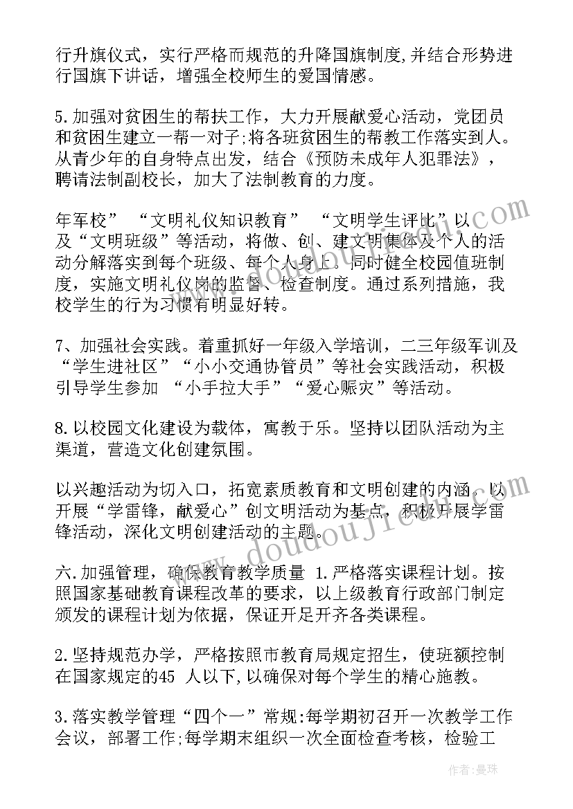 文明创建工作汇报材料(优秀9篇)