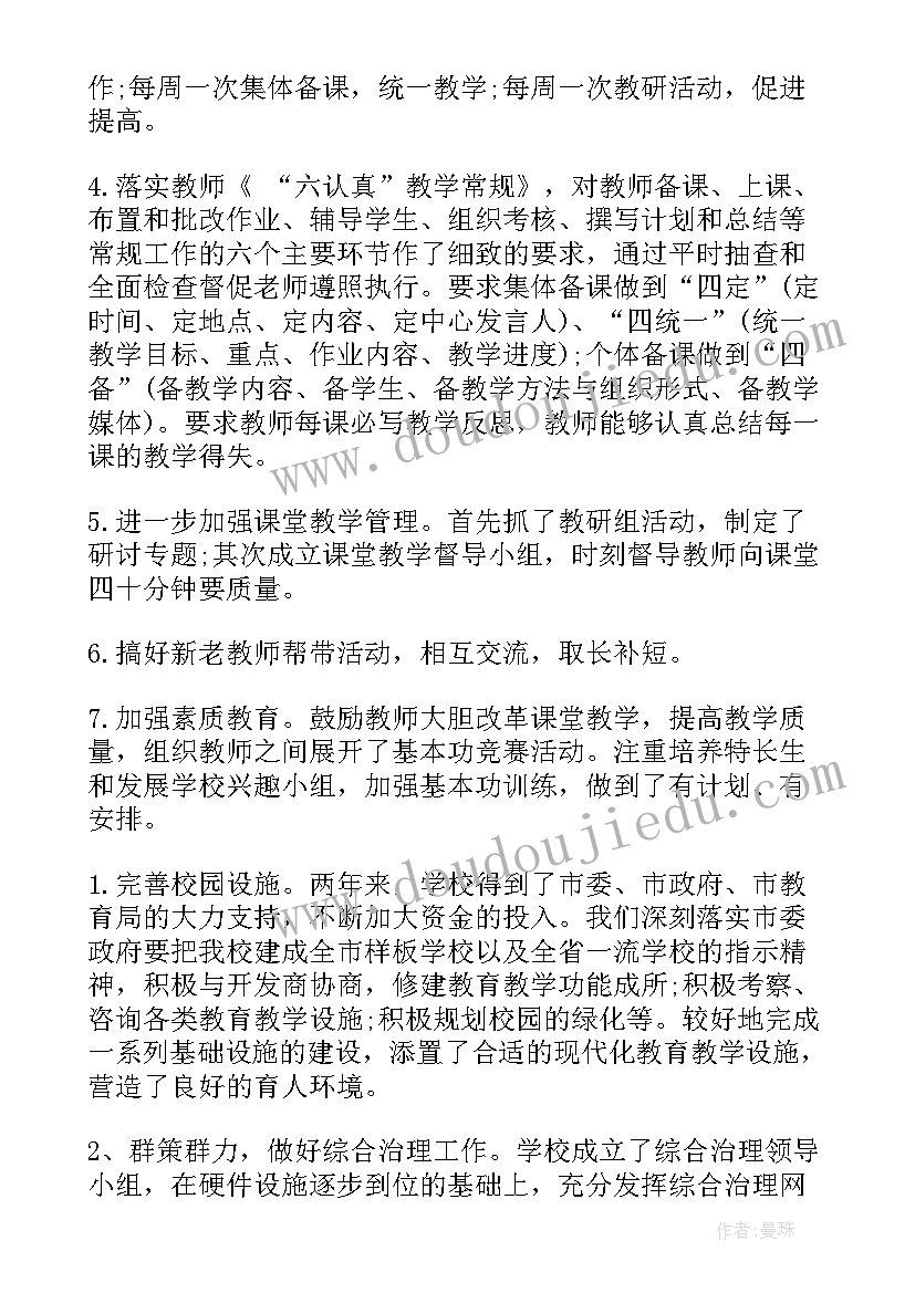 文明创建工作汇报材料(优秀9篇)