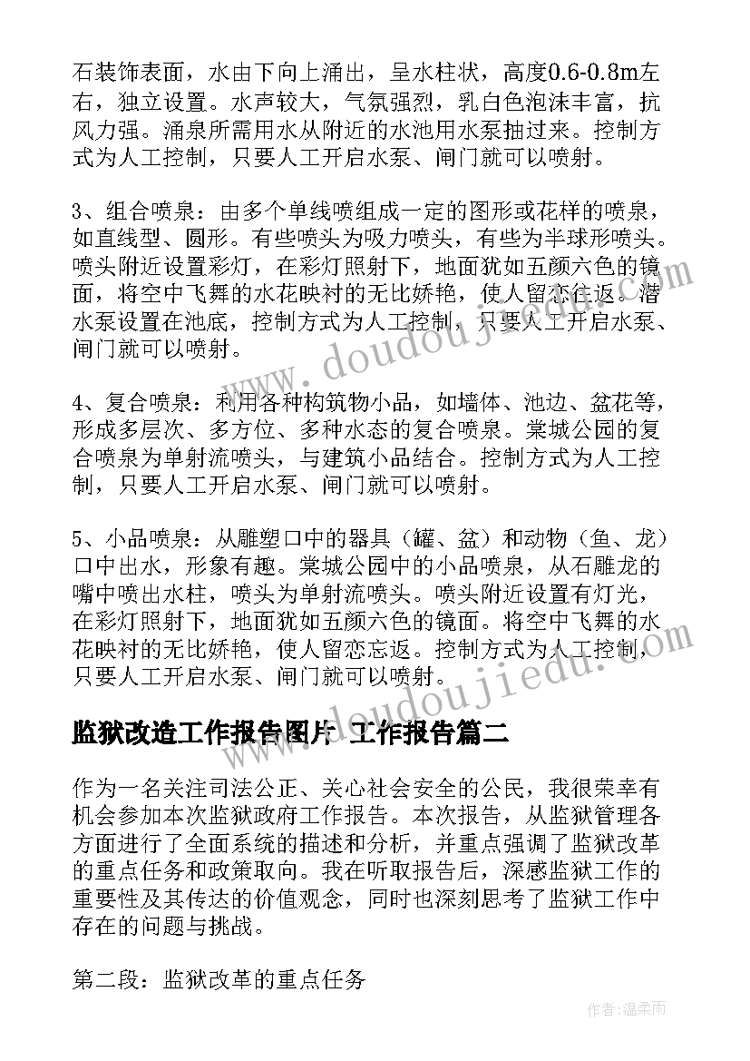 最新初中篮球比赛活动方案(通用10篇)