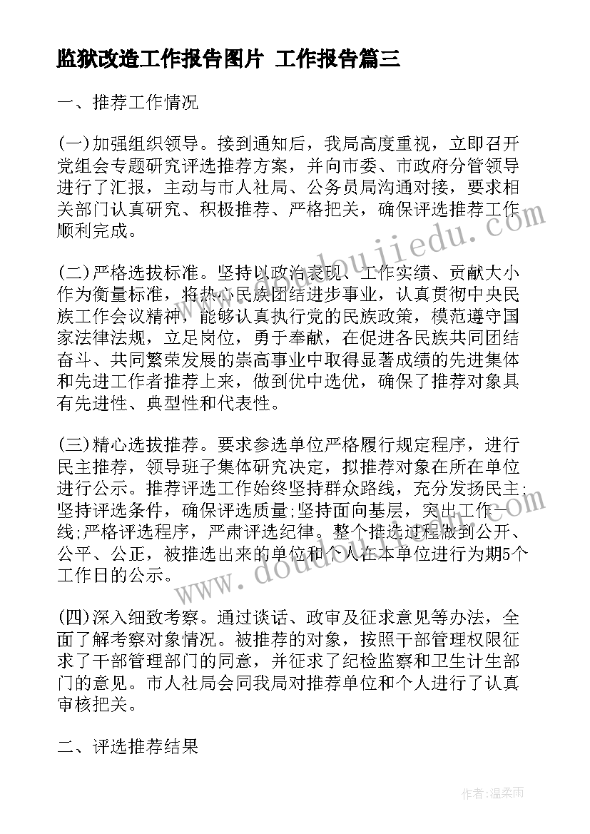 最新初中篮球比赛活动方案(通用10篇)