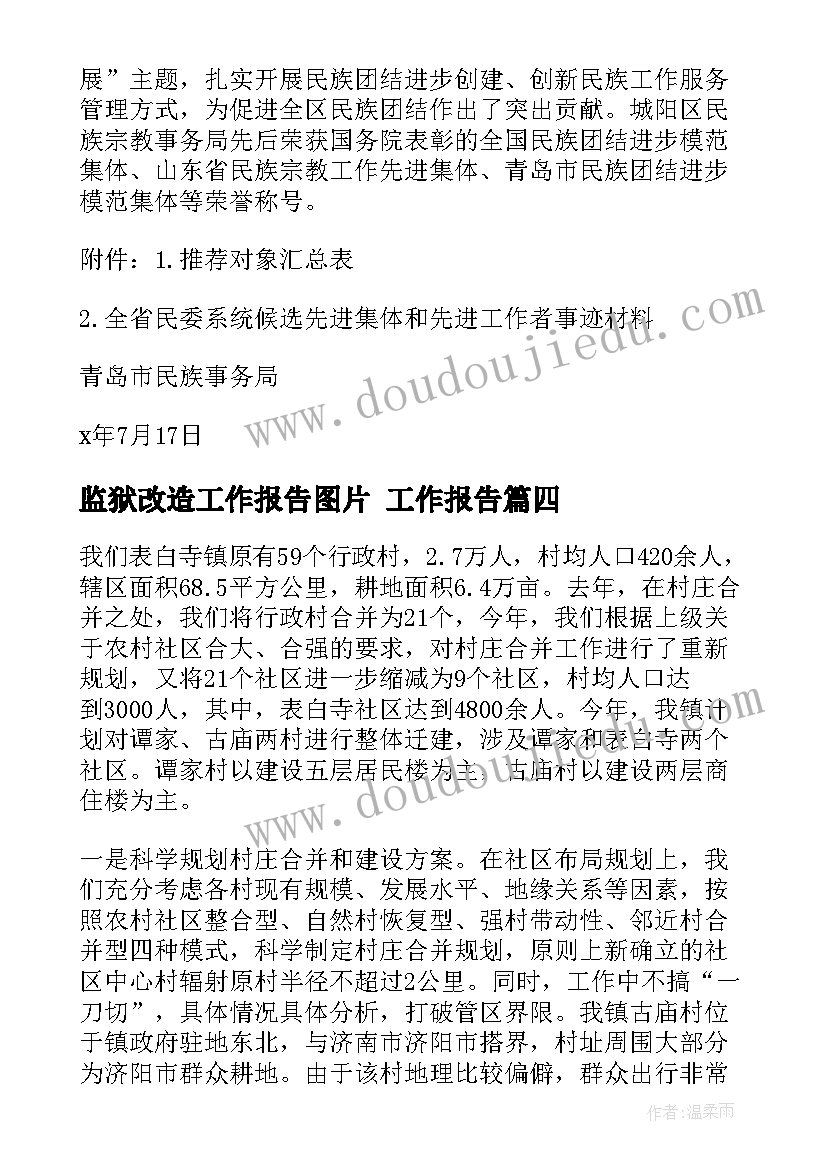 最新初中篮球比赛活动方案(通用10篇)