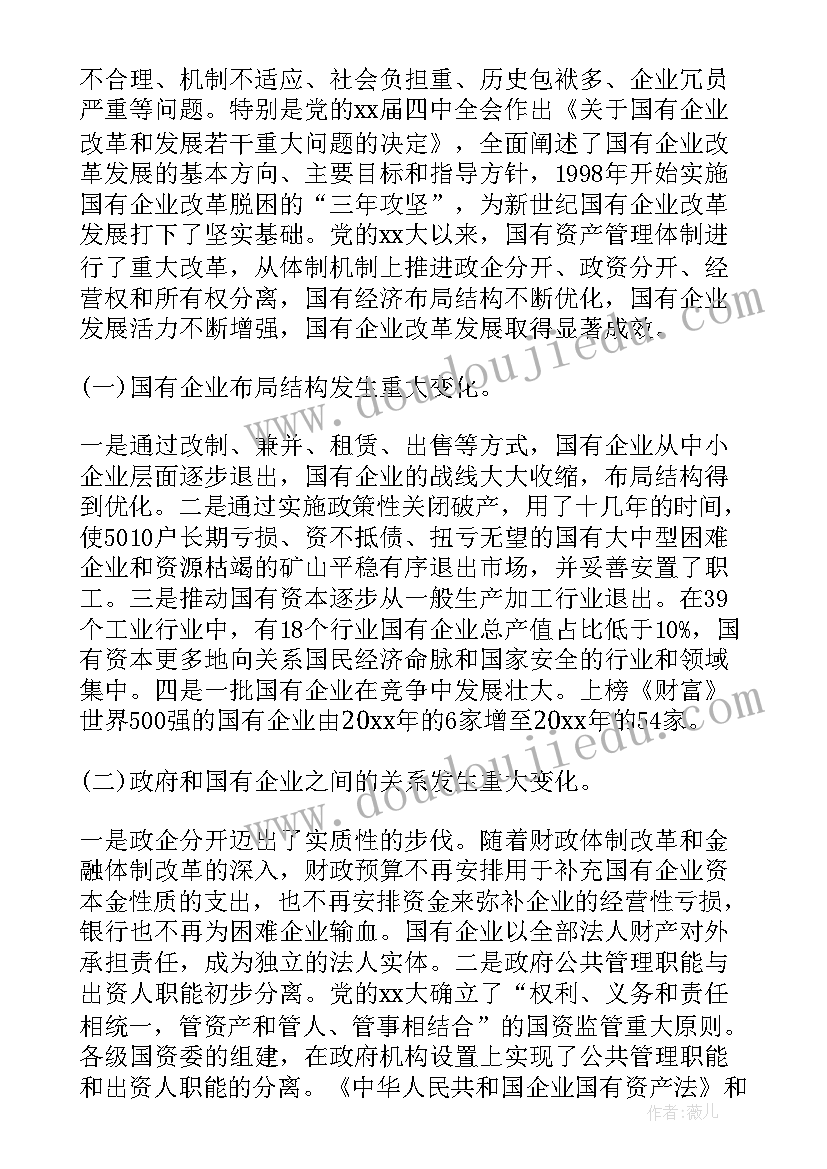 2023年压力容器年度检查报告表格 企业行政工作报告(汇总10篇)