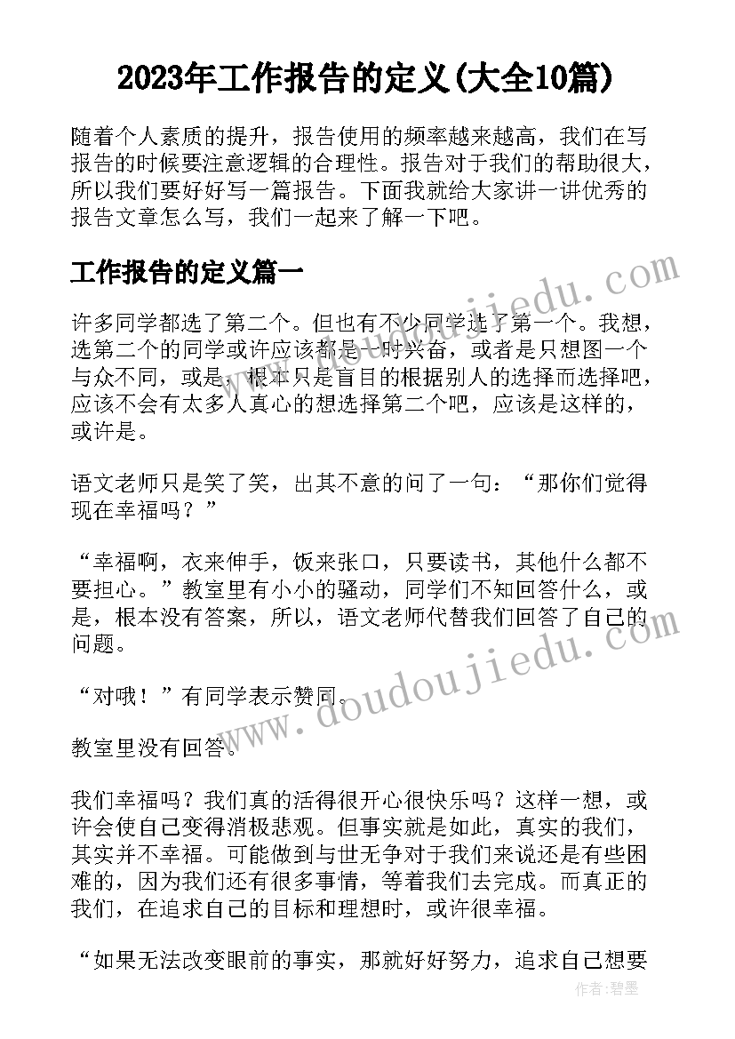 最新组织生活会议评价语(实用10篇)