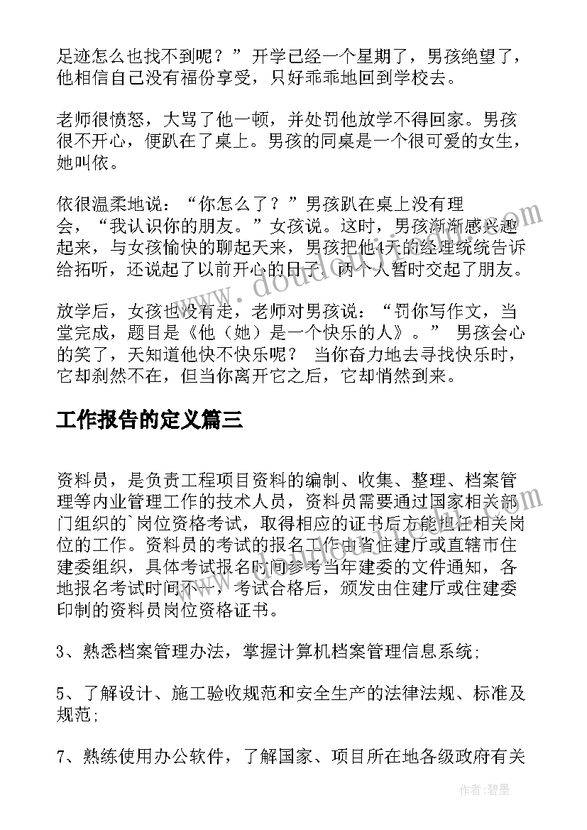 最新组织生活会议评价语(实用10篇)