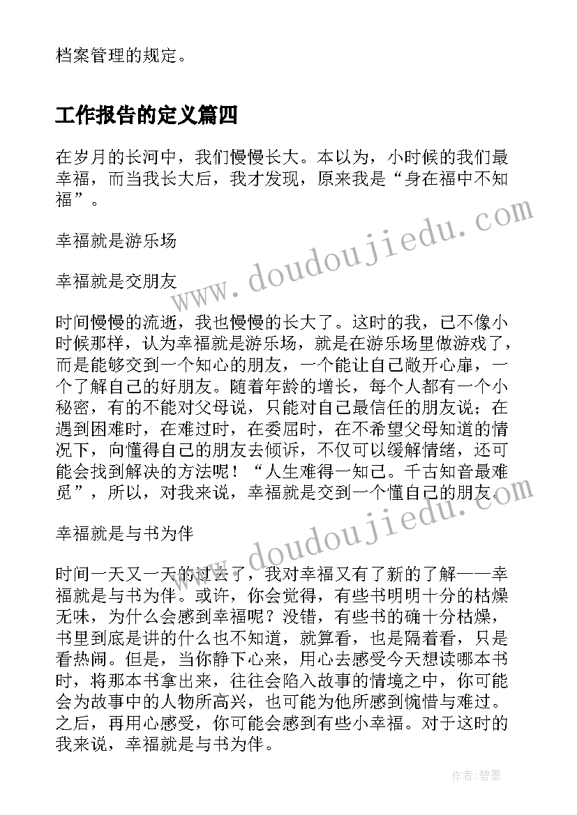 最新组织生活会议评价语(实用10篇)