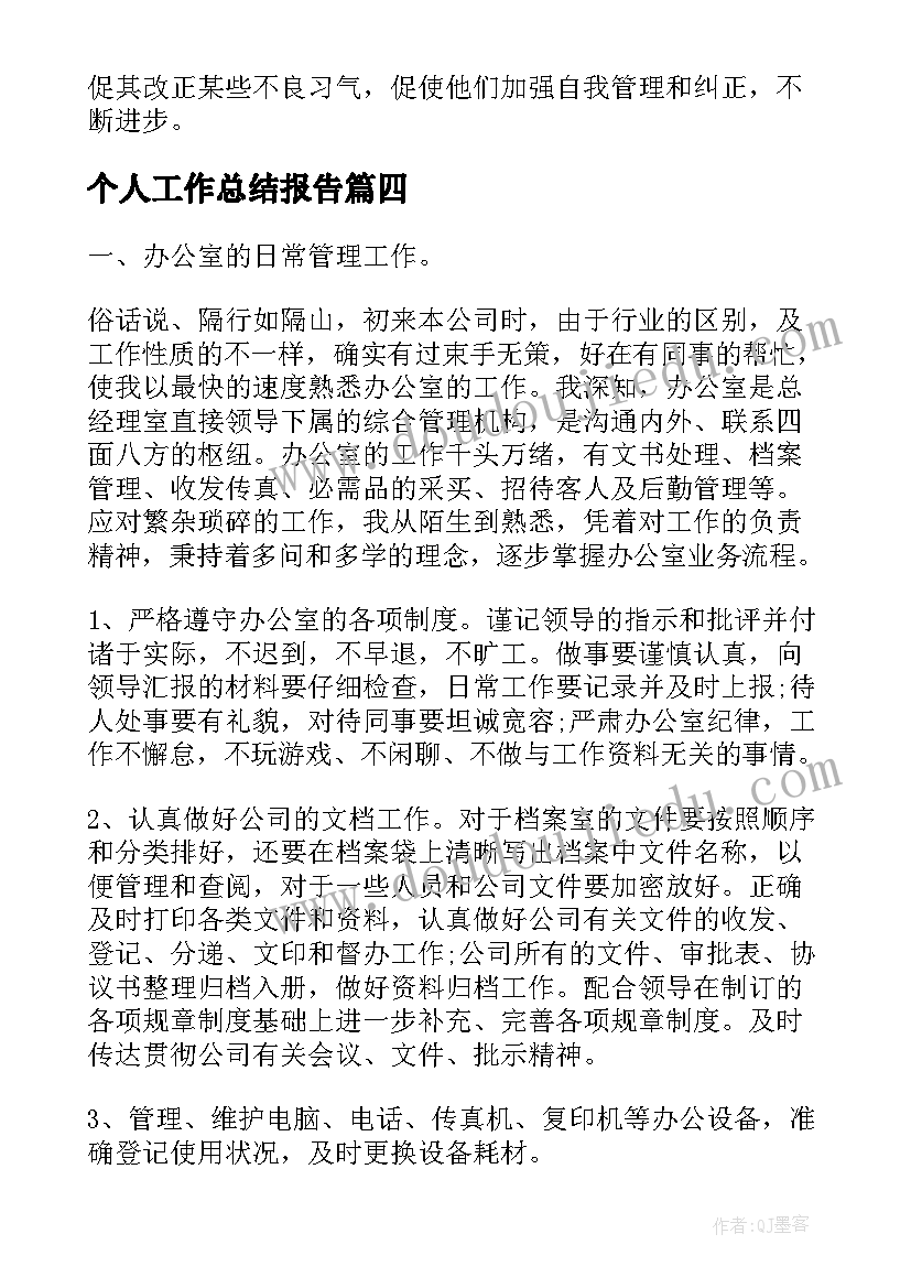 2023年英语面试英语自我介绍(精选5篇)