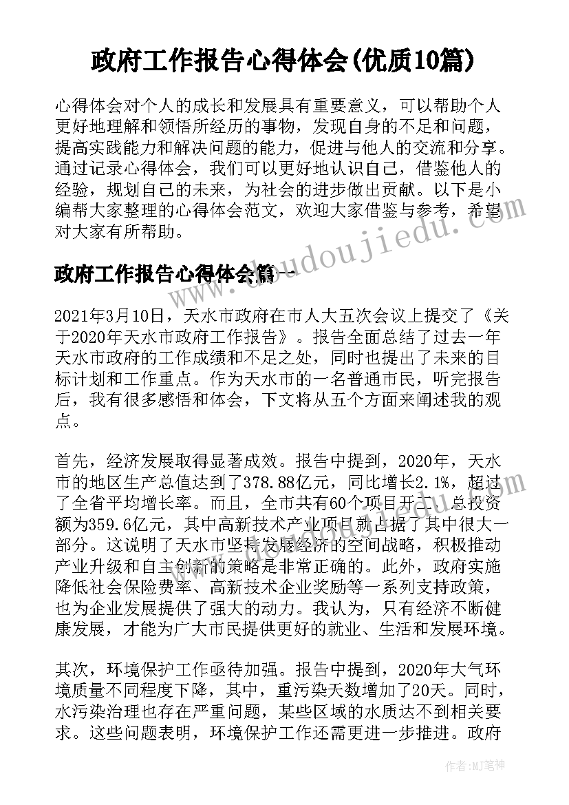 家鸽的解剖实验报告总结(汇总5篇)