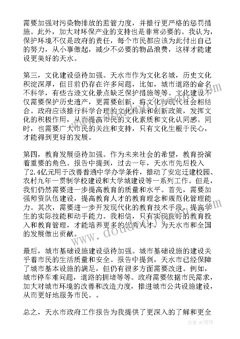 家鸽的解剖实验报告总结(汇总5篇)