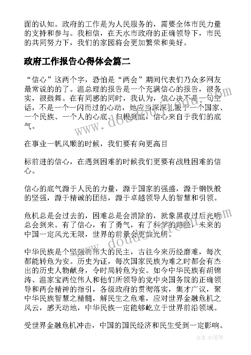 家鸽的解剖实验报告总结(汇总5篇)