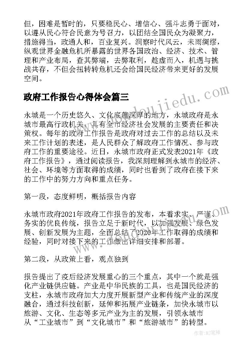 家鸽的解剖实验报告总结(汇总5篇)