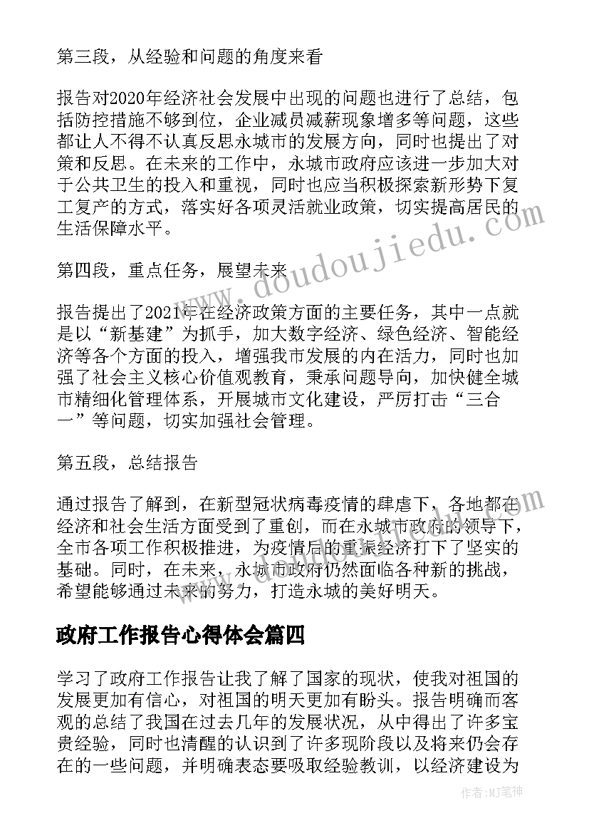 家鸽的解剖实验报告总结(汇总5篇)