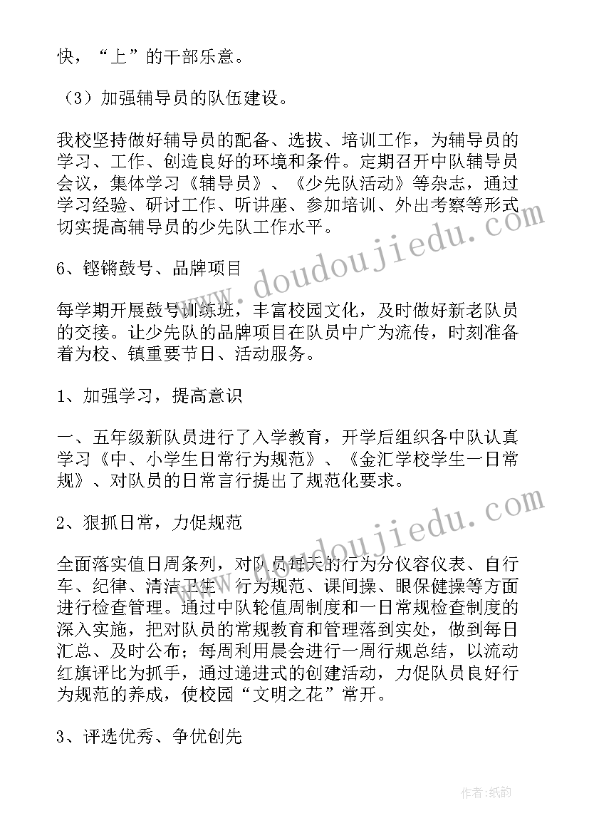 2023年培训学校活动开场主持稿(精选6篇)