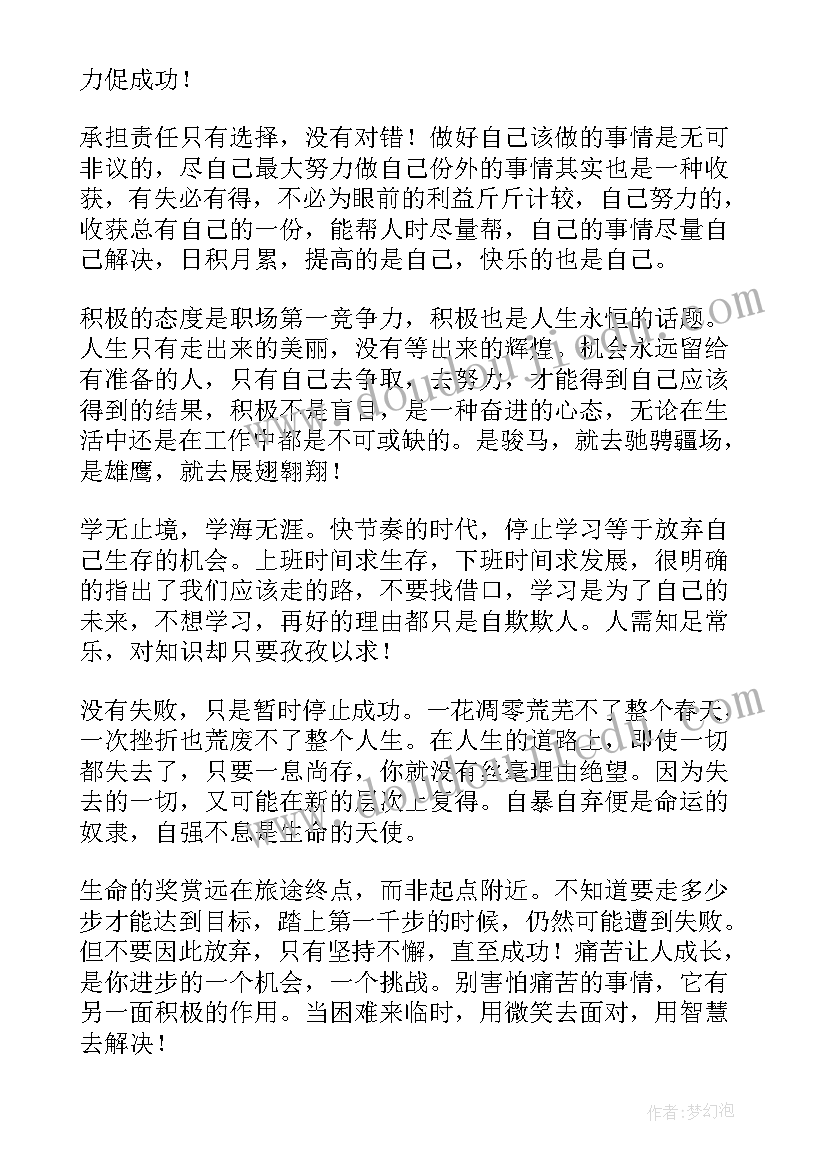 2023年发展与心理教育学 村长学习发展观心得体会(汇总9篇)