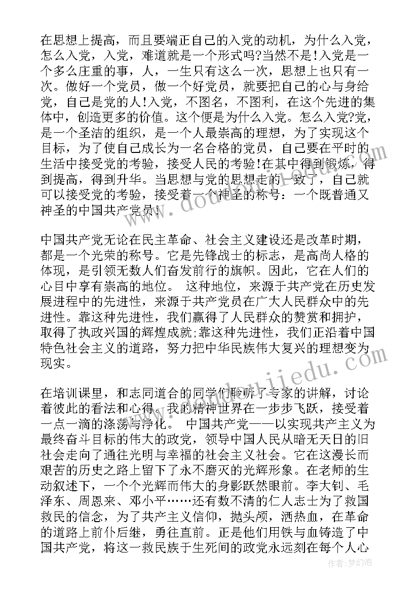 2023年发展与心理教育学 村长学习发展观心得体会(汇总9篇)