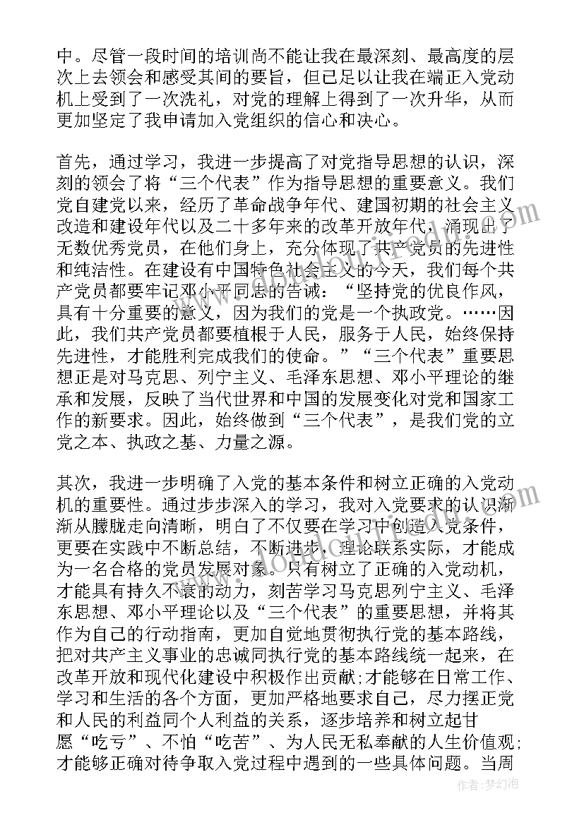 2023年发展与心理教育学 村长学习发展观心得体会(汇总9篇)