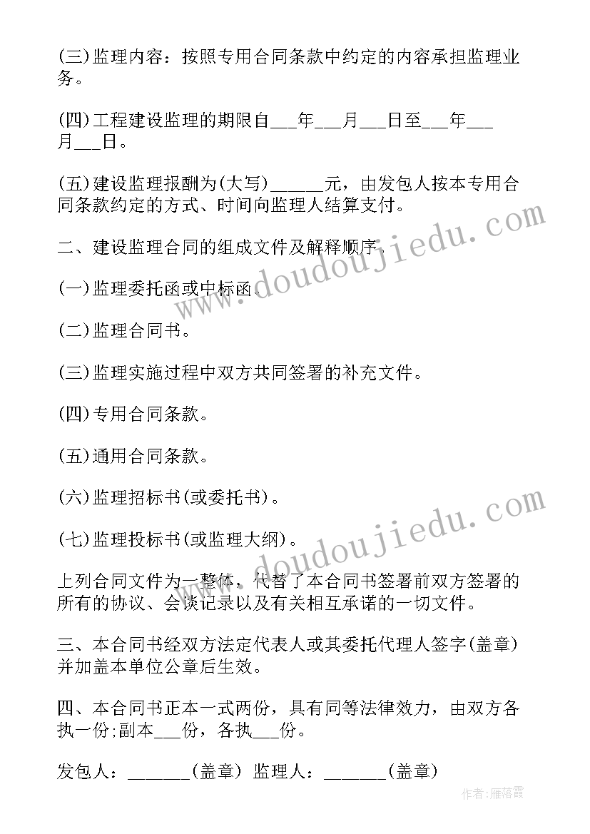 最新水利施工董事会工作报告 水利工程施工合同(优质8篇)