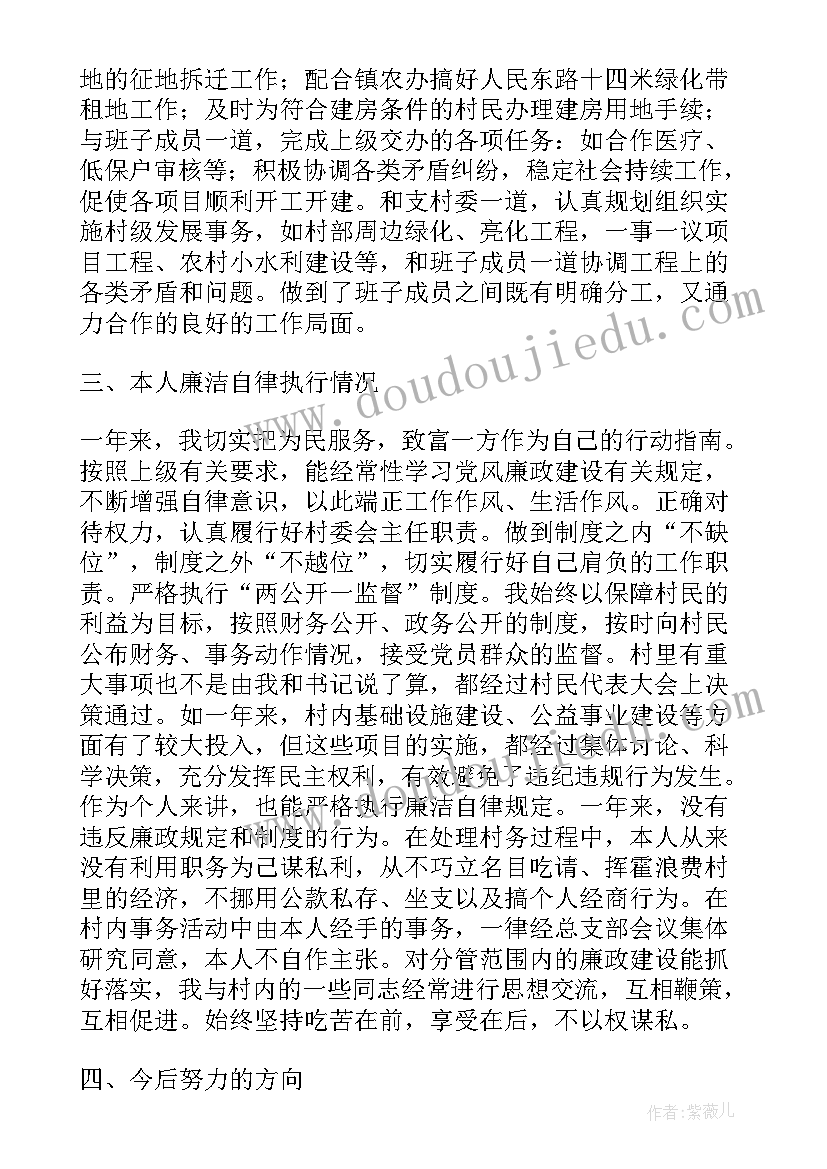 最新述职报告铁路 个人述职述廉工作报告(汇总7篇)