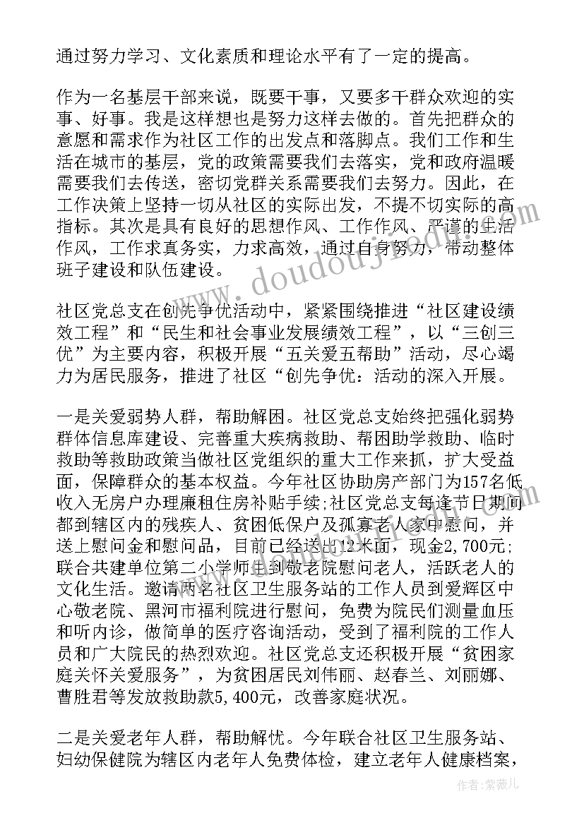 最新述职报告铁路 个人述职述廉工作报告(汇总7篇)