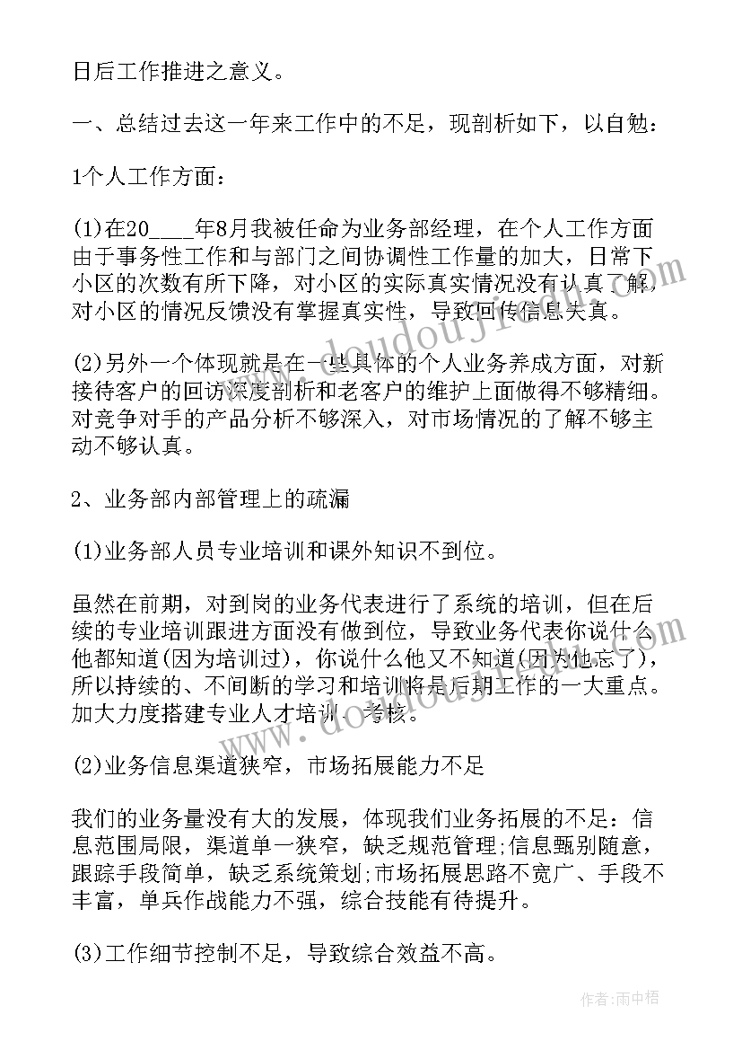 最新项目经理安全工作报告(模板7篇)