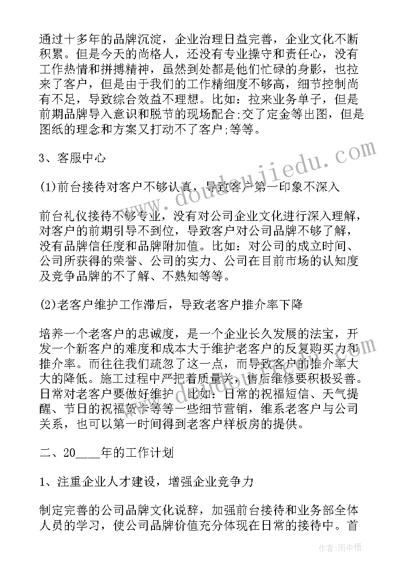 最新项目经理安全工作报告(模板7篇)