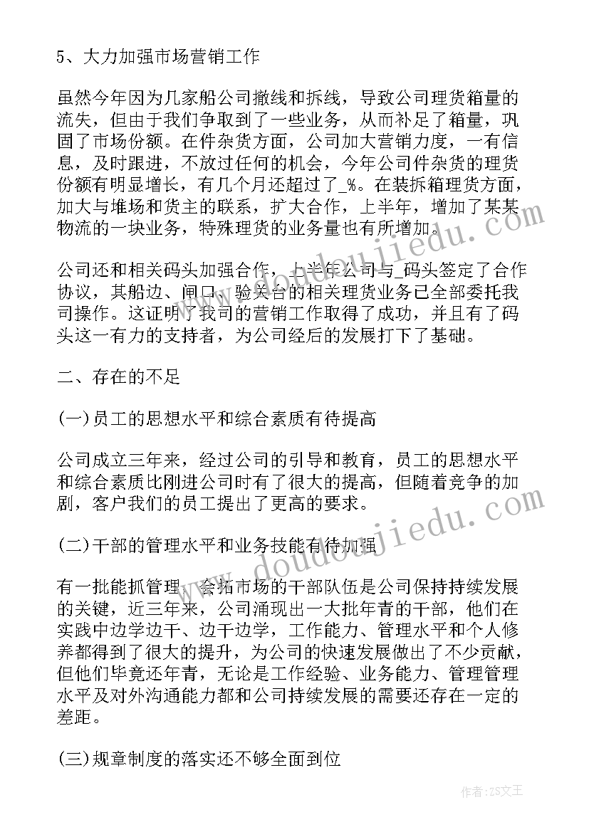 巡特警上半年工作总结 上半年工作总结上半年工作总结(实用8篇)