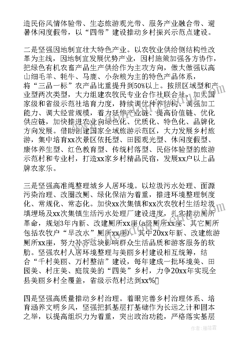 2023年村监委会工作总结 村委会乡村振兴工作报告(精选5篇)