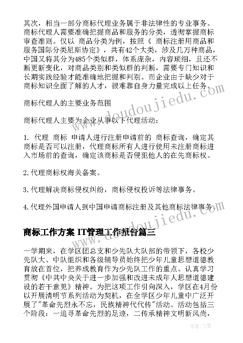 最新幼儿园大班年级组体育计划 幼儿园体育计划幼儿园大班体育计划(大全8篇)