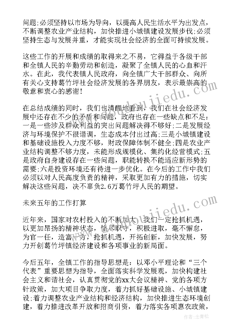 最新筹备工作推进表 党委换届筹备工作报告(大全5篇)