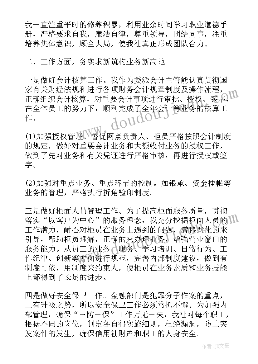 最新年中工作报告语录精辟 销售员的工作述职报告(大全10篇)