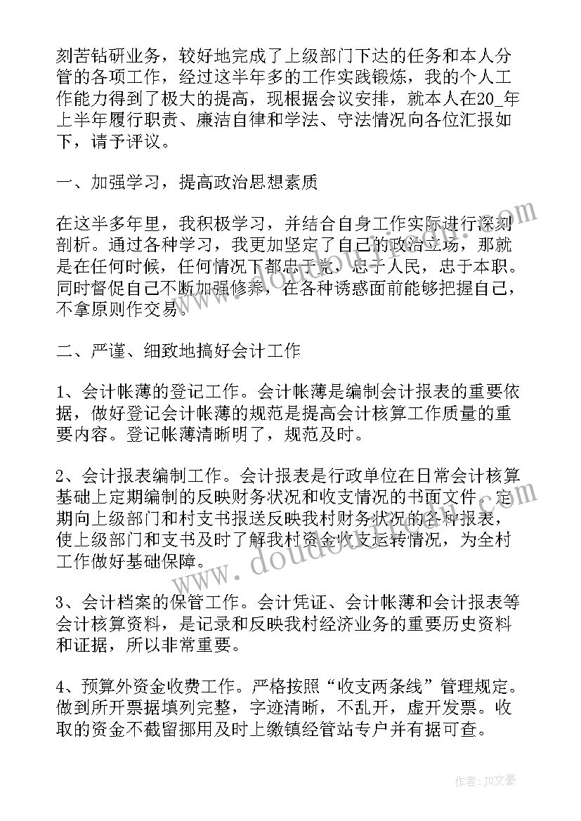 最新年中工作报告语录精辟 销售员的工作述职报告(大全10篇)