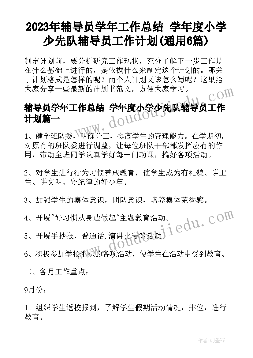 2023年信息化专项督导自查报告(实用7篇)