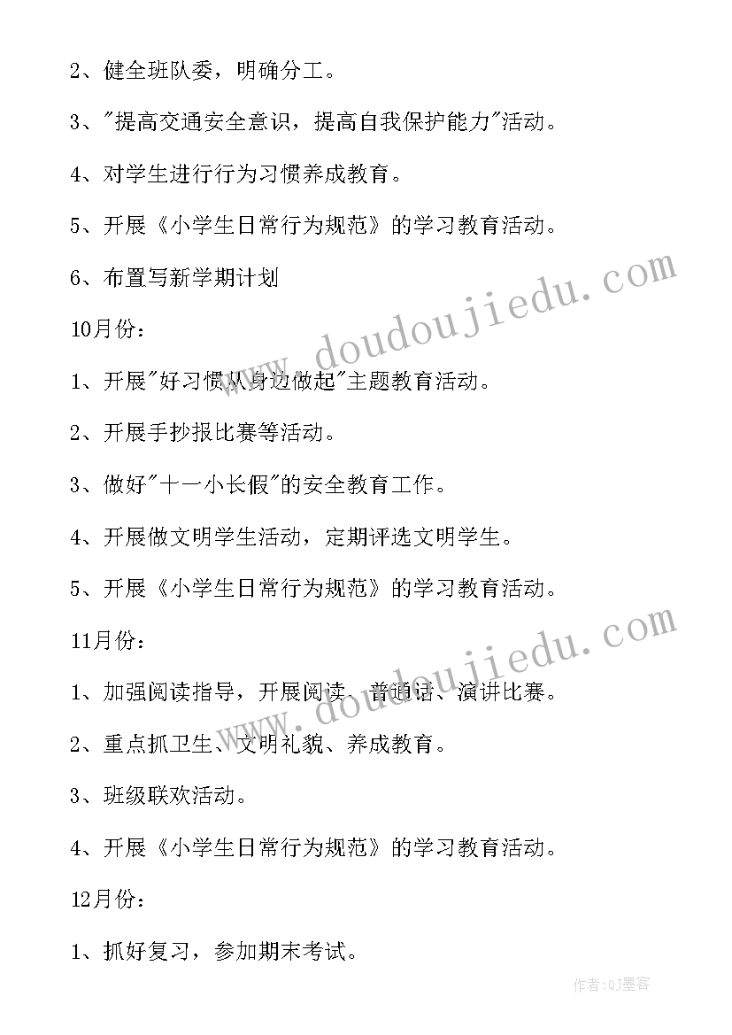 2023年信息化专项督导自查报告(实用7篇)