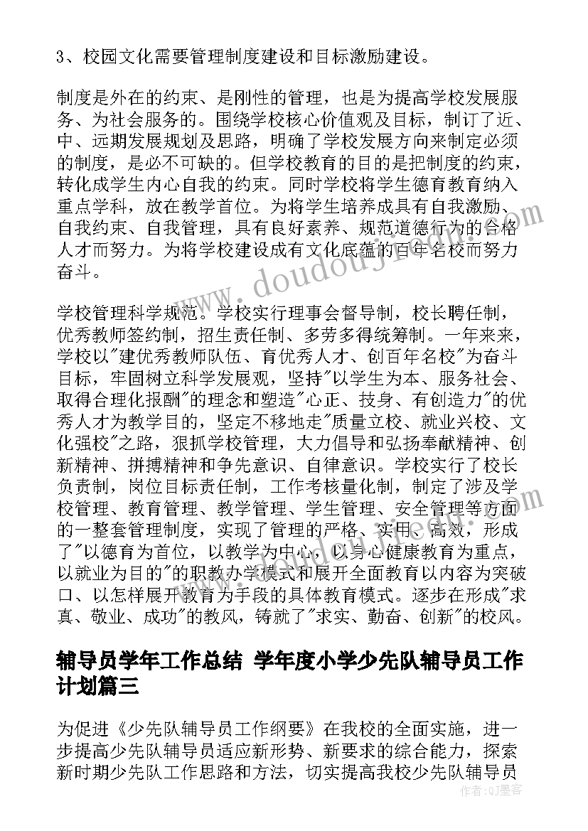 2023年信息化专项督导自查报告(实用7篇)