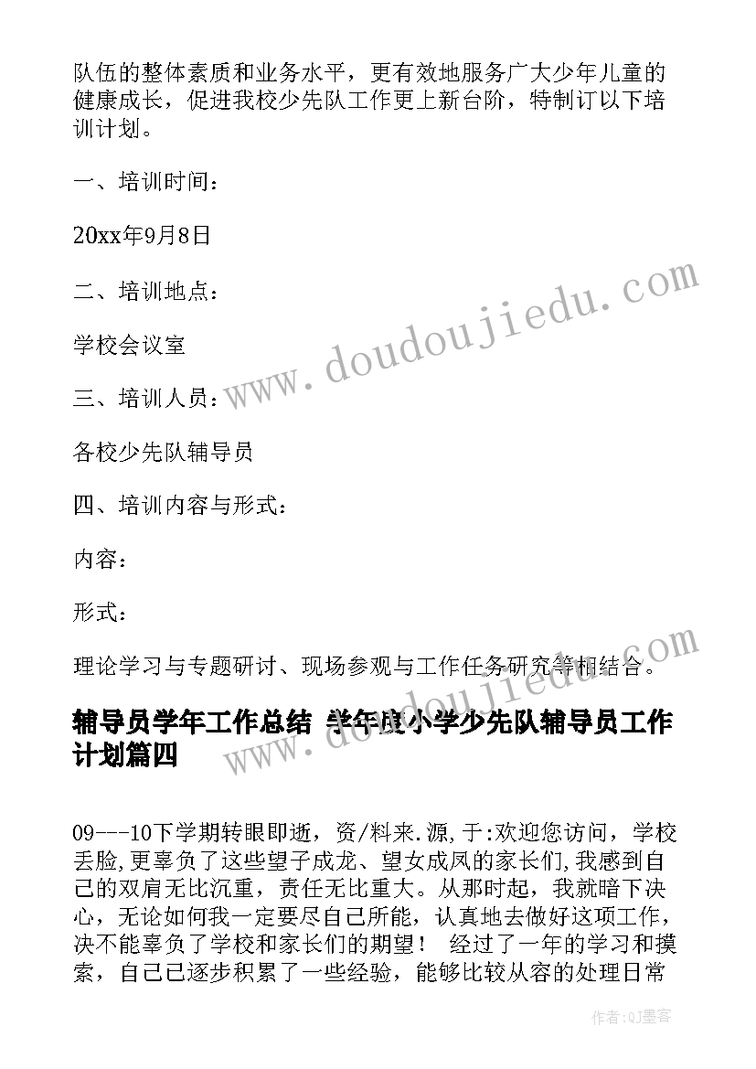 2023年信息化专项督导自查报告(实用7篇)