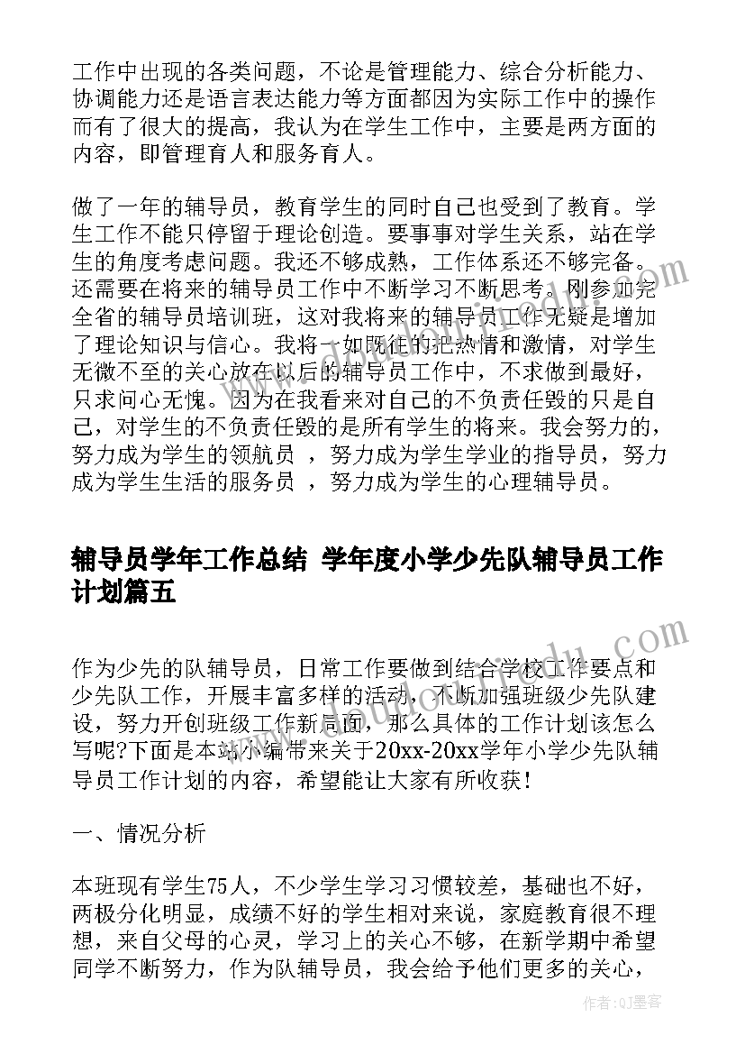 2023年信息化专项督导自查报告(实用7篇)