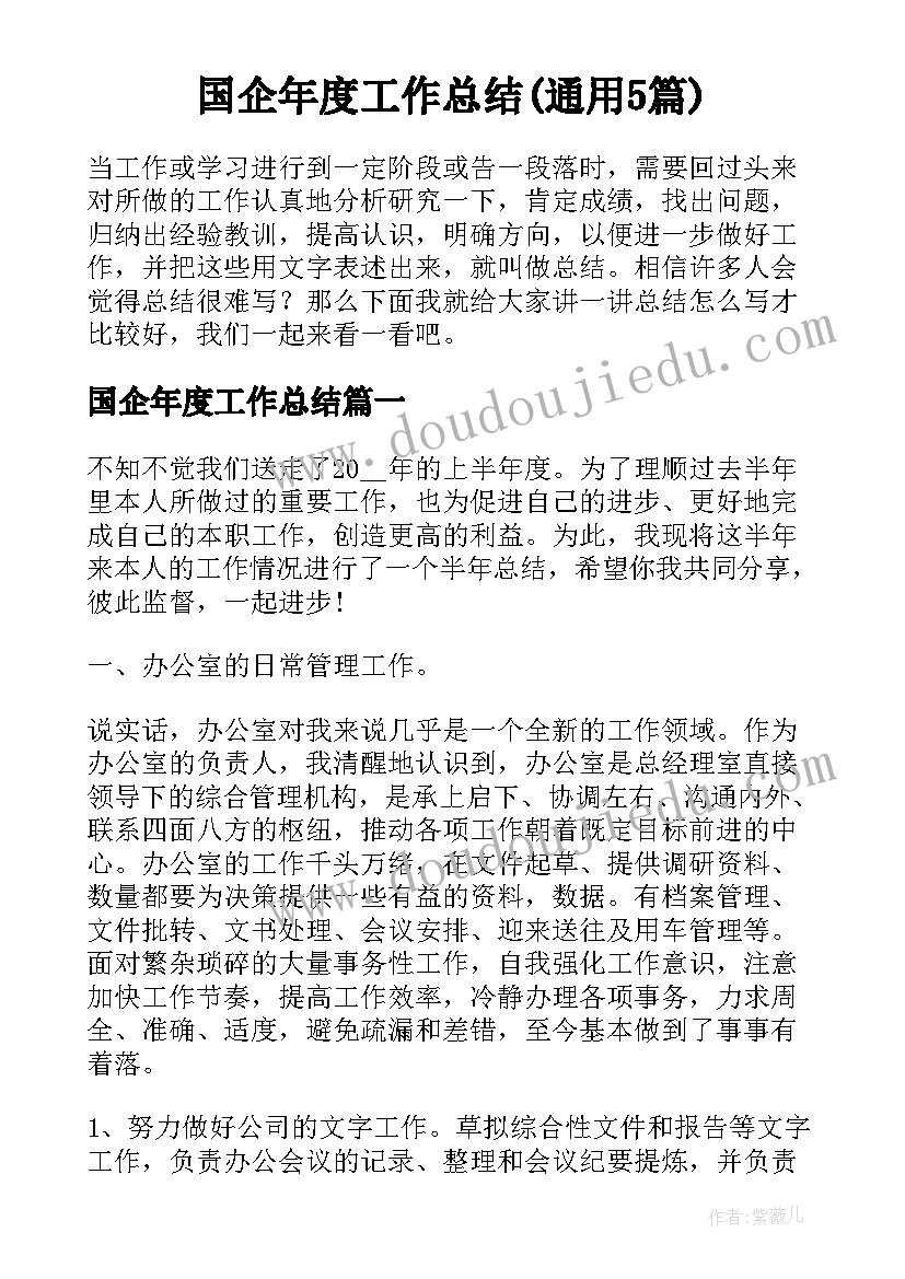 最新美容创业计划书(优质5篇)