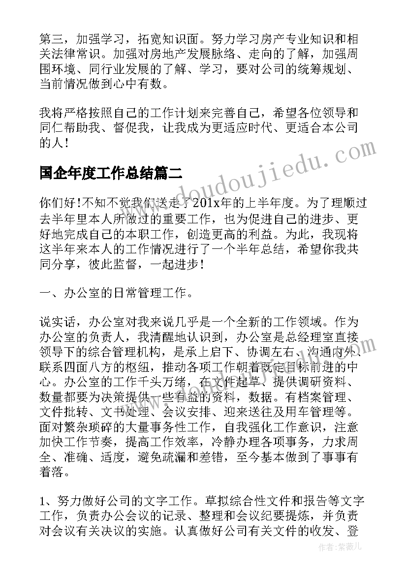 最新美容创业计划书(优质5篇)