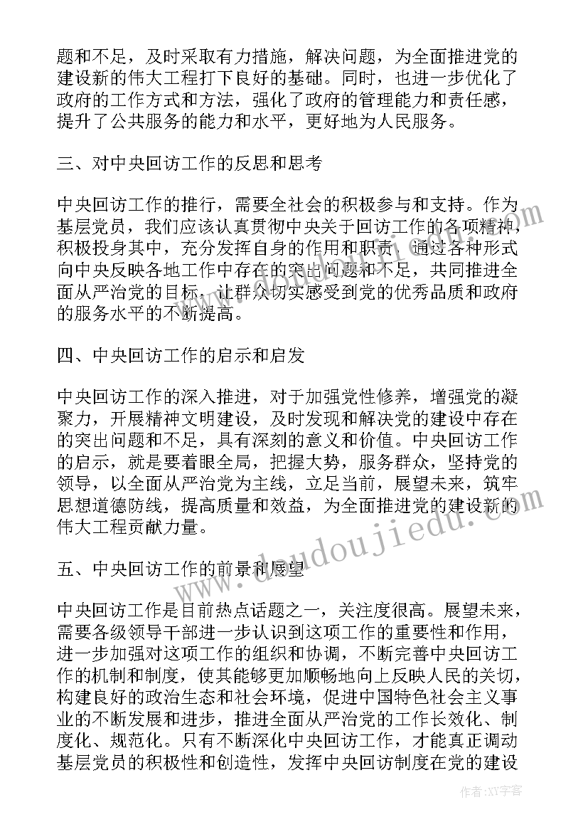 活动课月亮船音乐教案反思 音乐活动课教案(模板5篇)