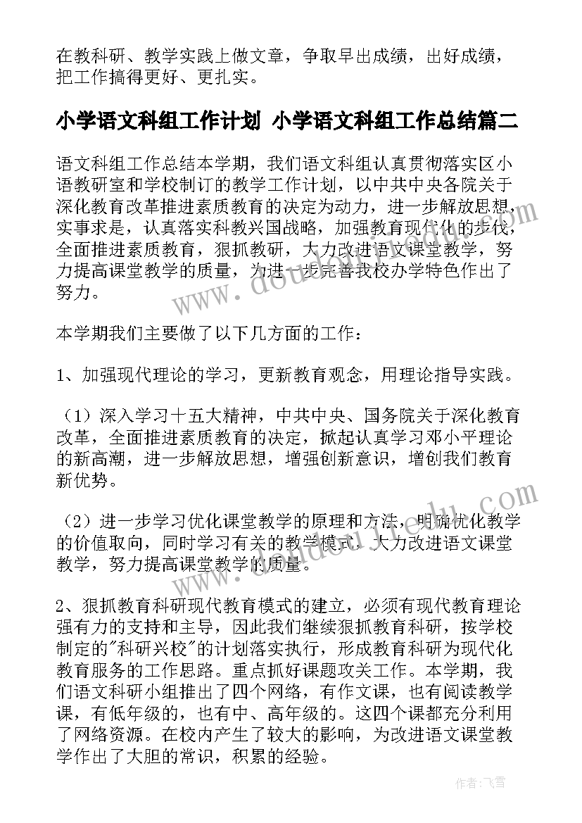 最新小学五年级简笔画简单又漂亮 小学五年级语文教案(实用5篇)