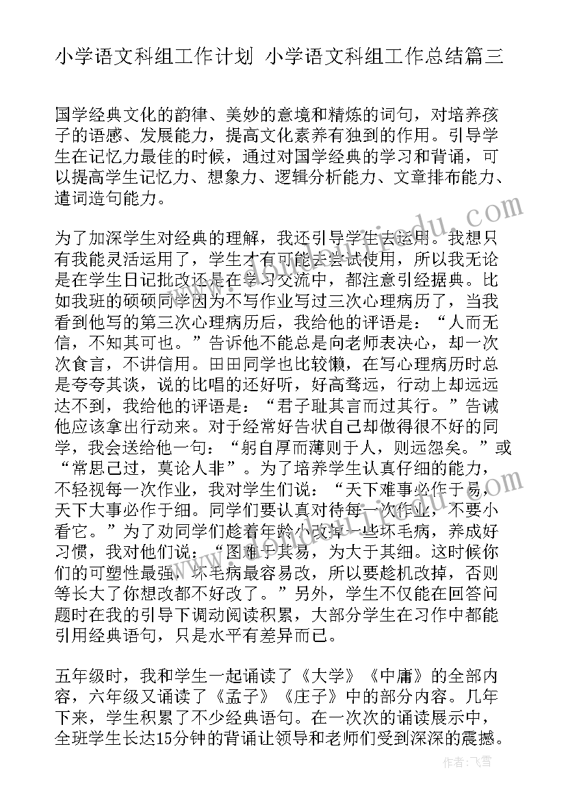 最新小学五年级简笔画简单又漂亮 小学五年级语文教案(实用5篇)